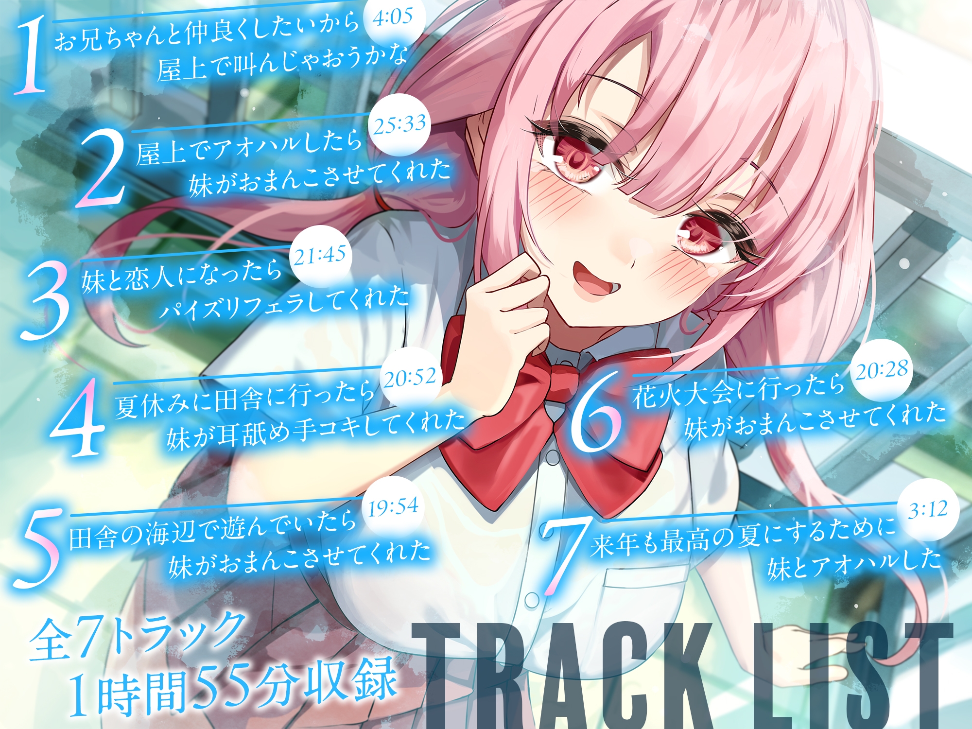 屋上でアオハルしたらブラコン妹がおまんこさせてくれた【KU100】