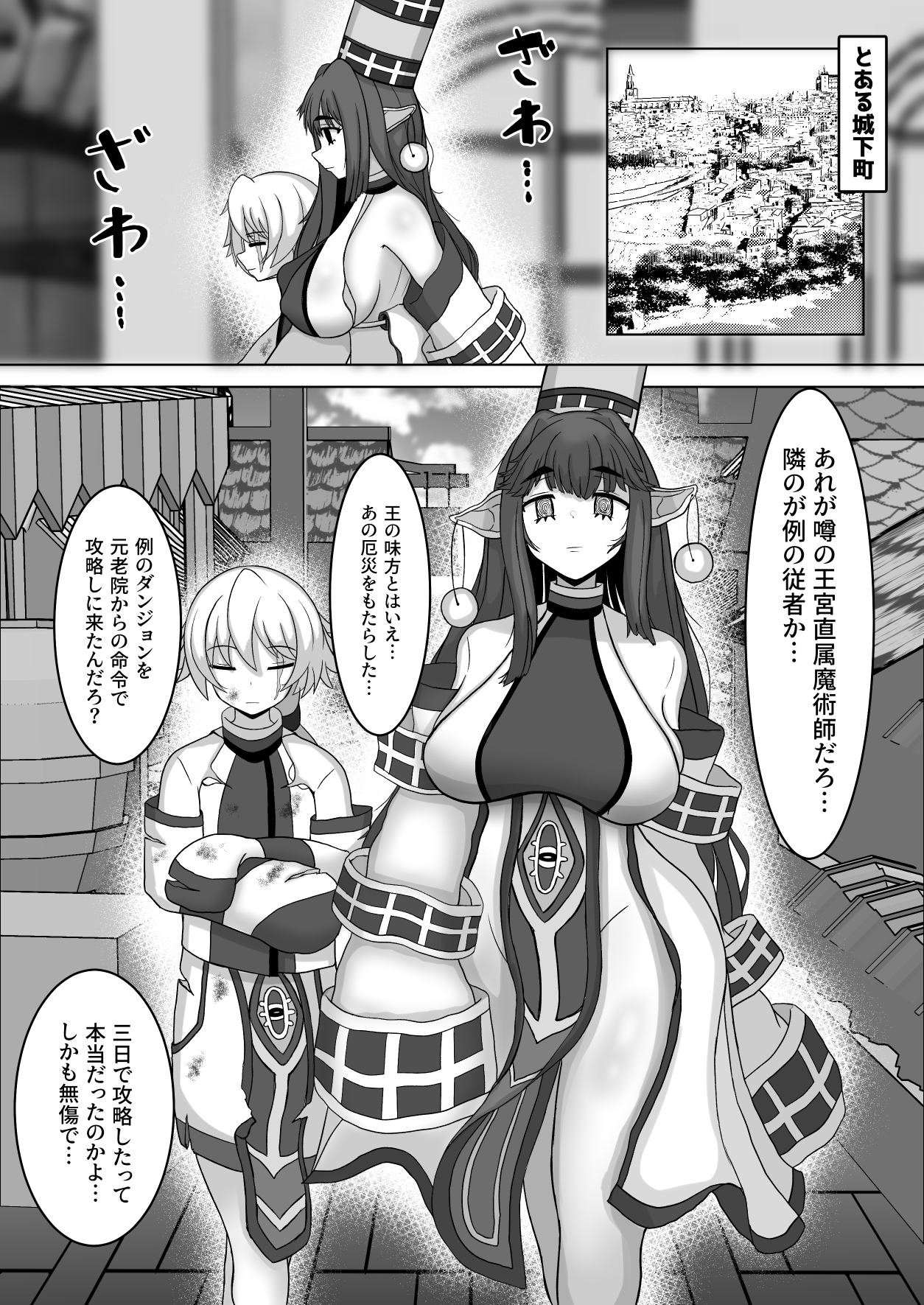 オスの生殖性能が見える魔法