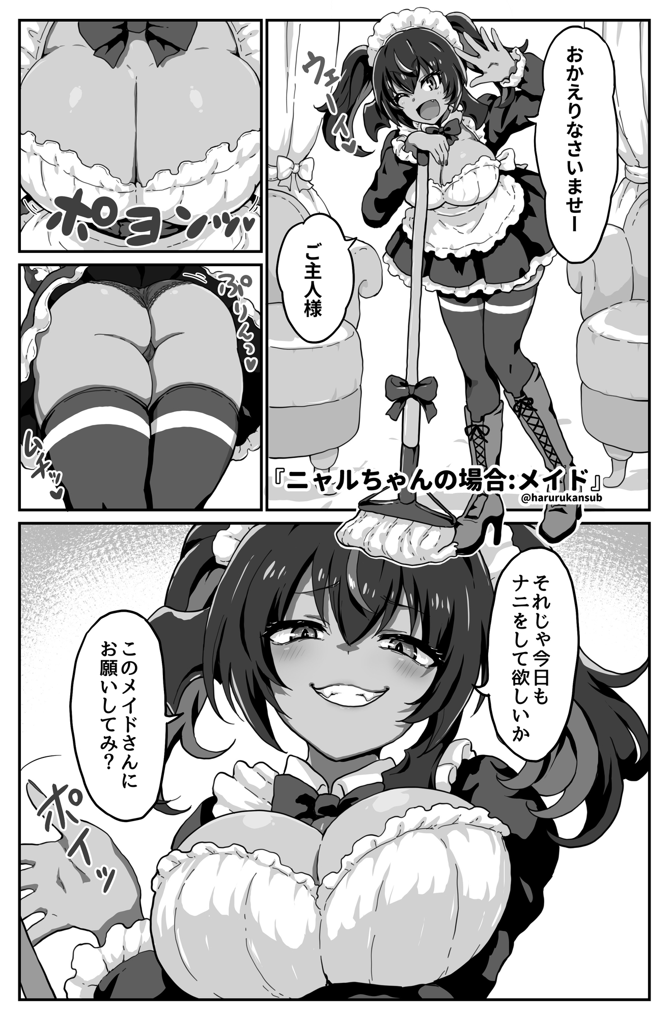 冒涜少女クトゥルフちゃんコスプレえっちマンガ集