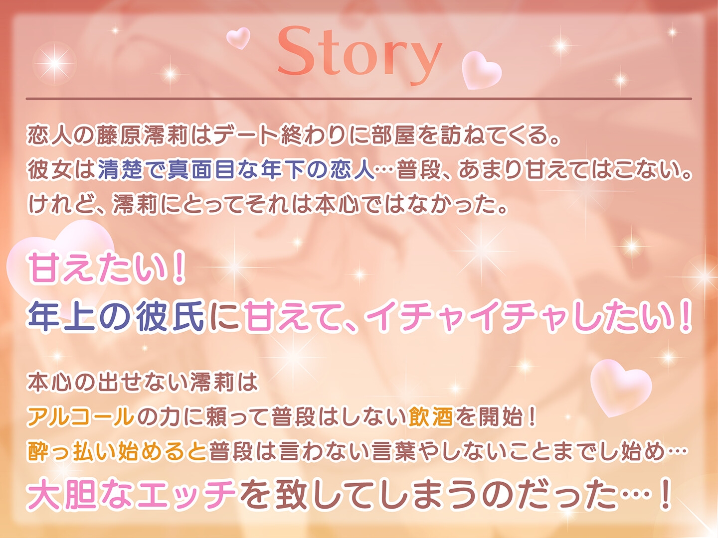 【期間限定55円】飲んで飲んで飲んで♪-酔って大胆セックスをするカノジョは濃厚なキスが大好き<KU100>