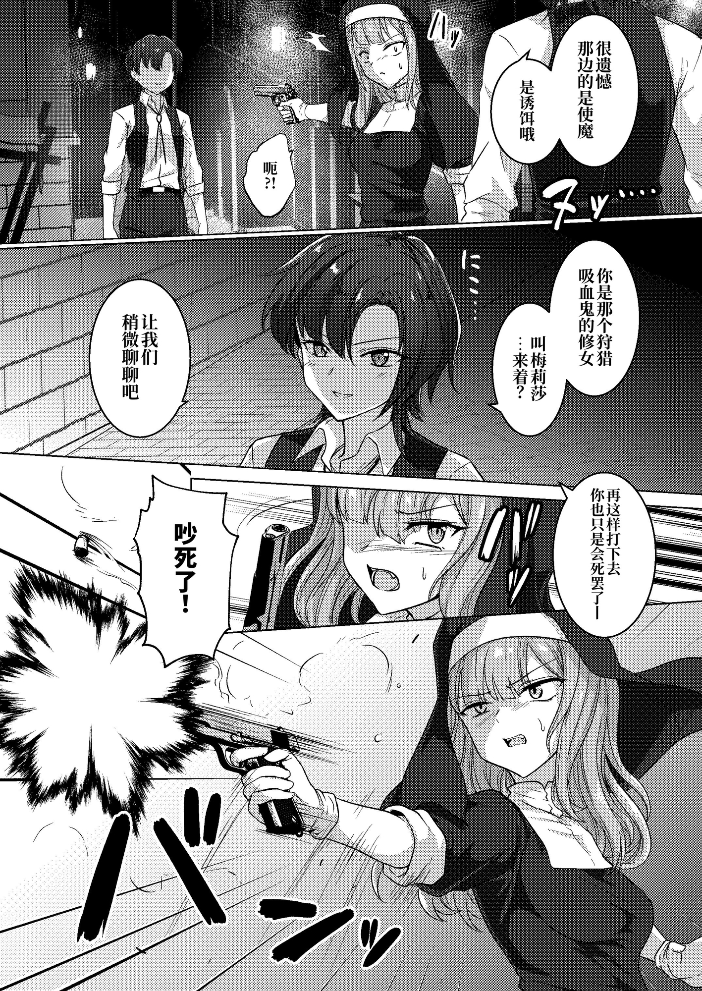 【簡体中文版】絡みつく誘惑