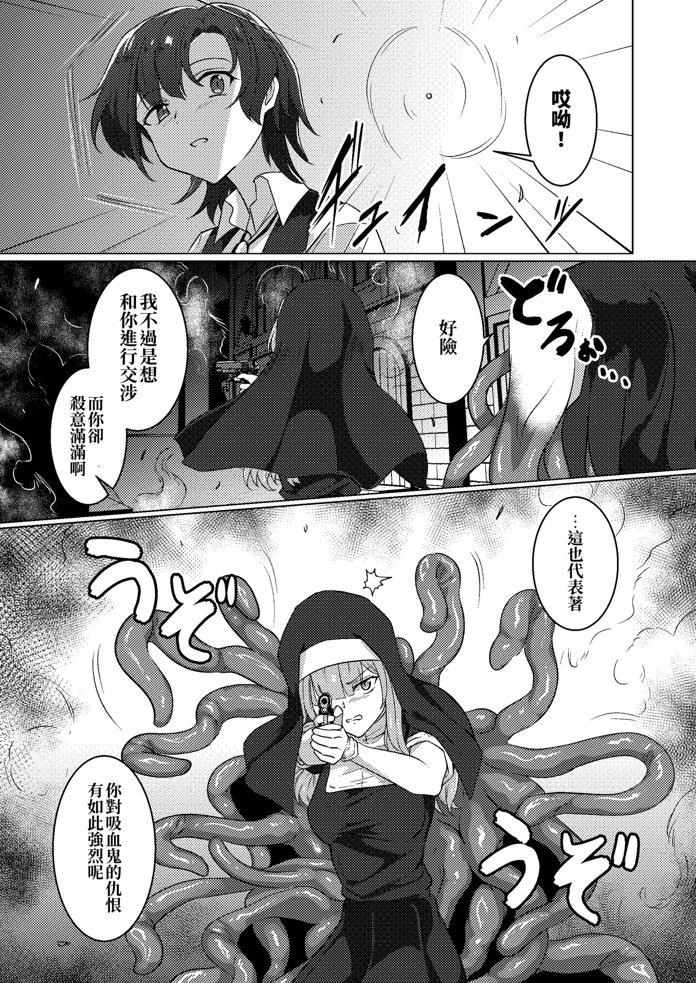 【繁体中文版】絡みつく誘惑