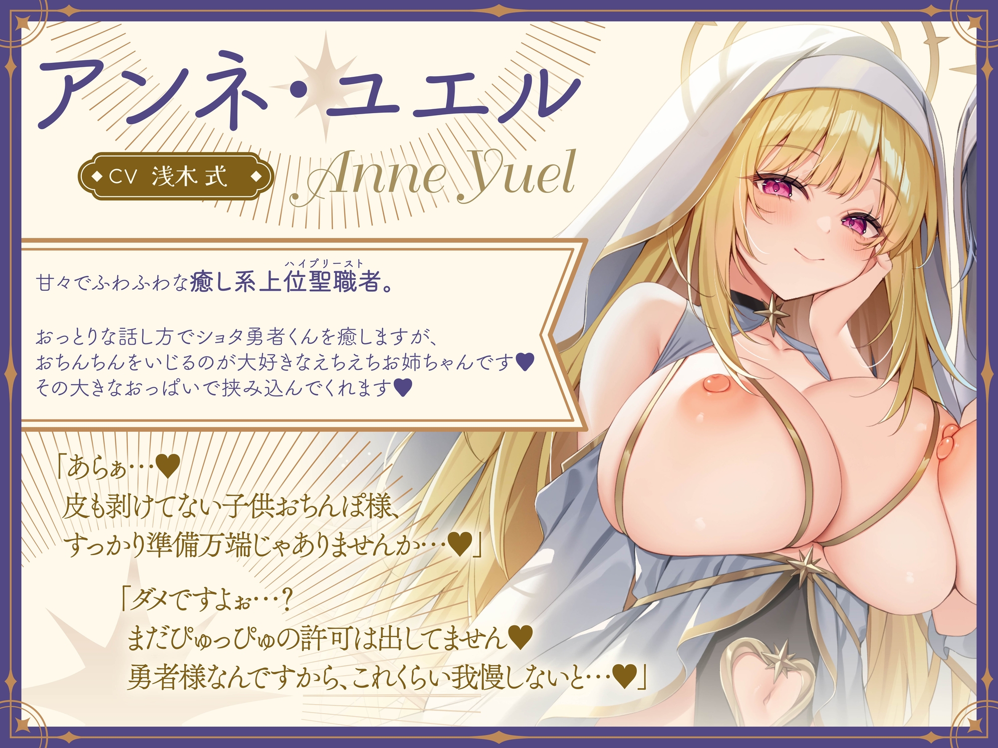 ✅5大購入特典付✅【♡おねショタ×おちんちん偉い♡】性欲つよつよW聖職者とショタ勇者くんのえちえち搾精記