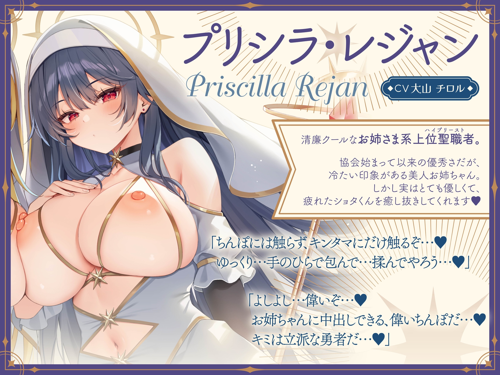 ✅5大購入特典付✅【♡おねショタ×おちんちん偉い♡】性欲つよつよW聖職者とショタ勇者くんのえちえち搾精記