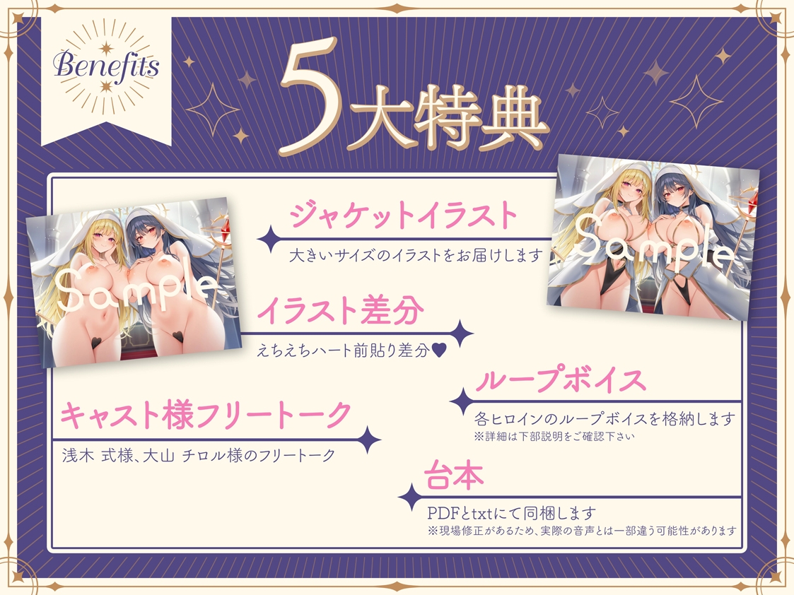 ✅5大購入特典付✅【♡おねショタ×おちんちん偉い♡】性欲つよつよW聖職者とショタ勇者くんのえちえち搾精記