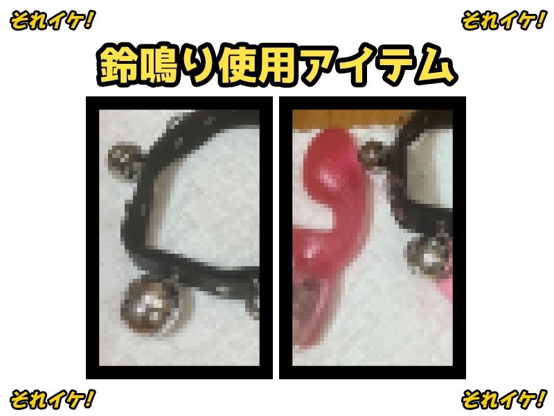 ✅期間限定✅【鈴鳴りオナニー実演】それイケ！【立花百合】