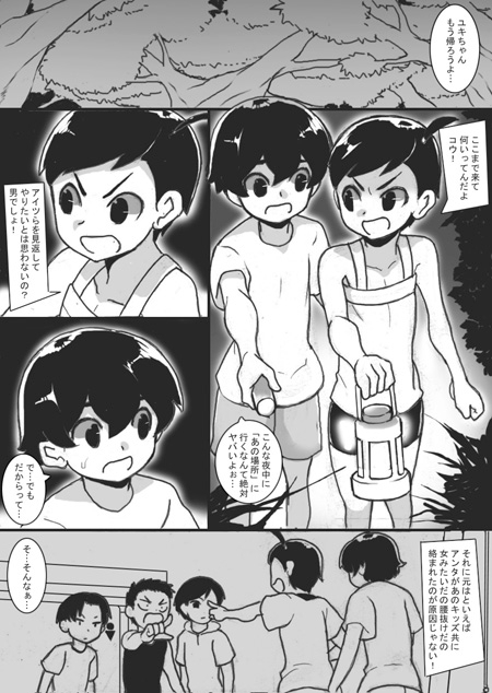 肝試しは謹言慎行が肝要