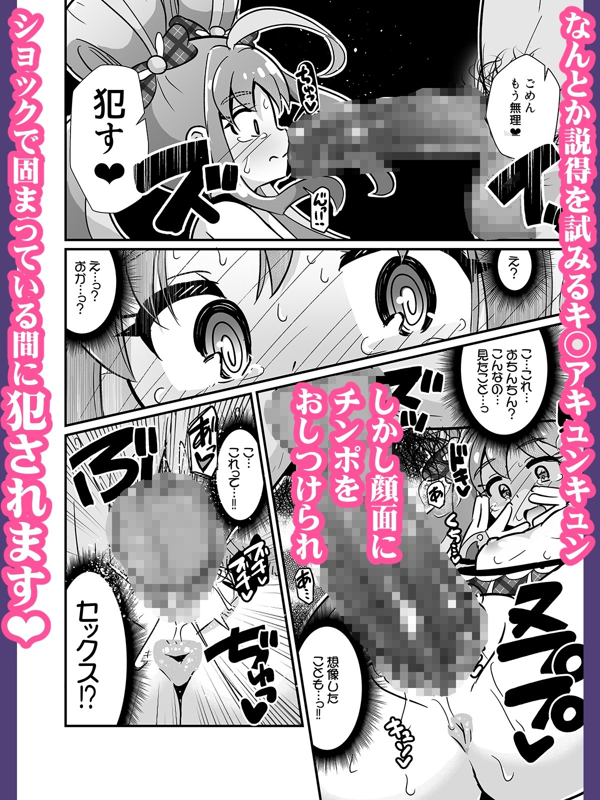 生ハメ罠ライブで肉便器キュンキュンしたらダメなのにっ