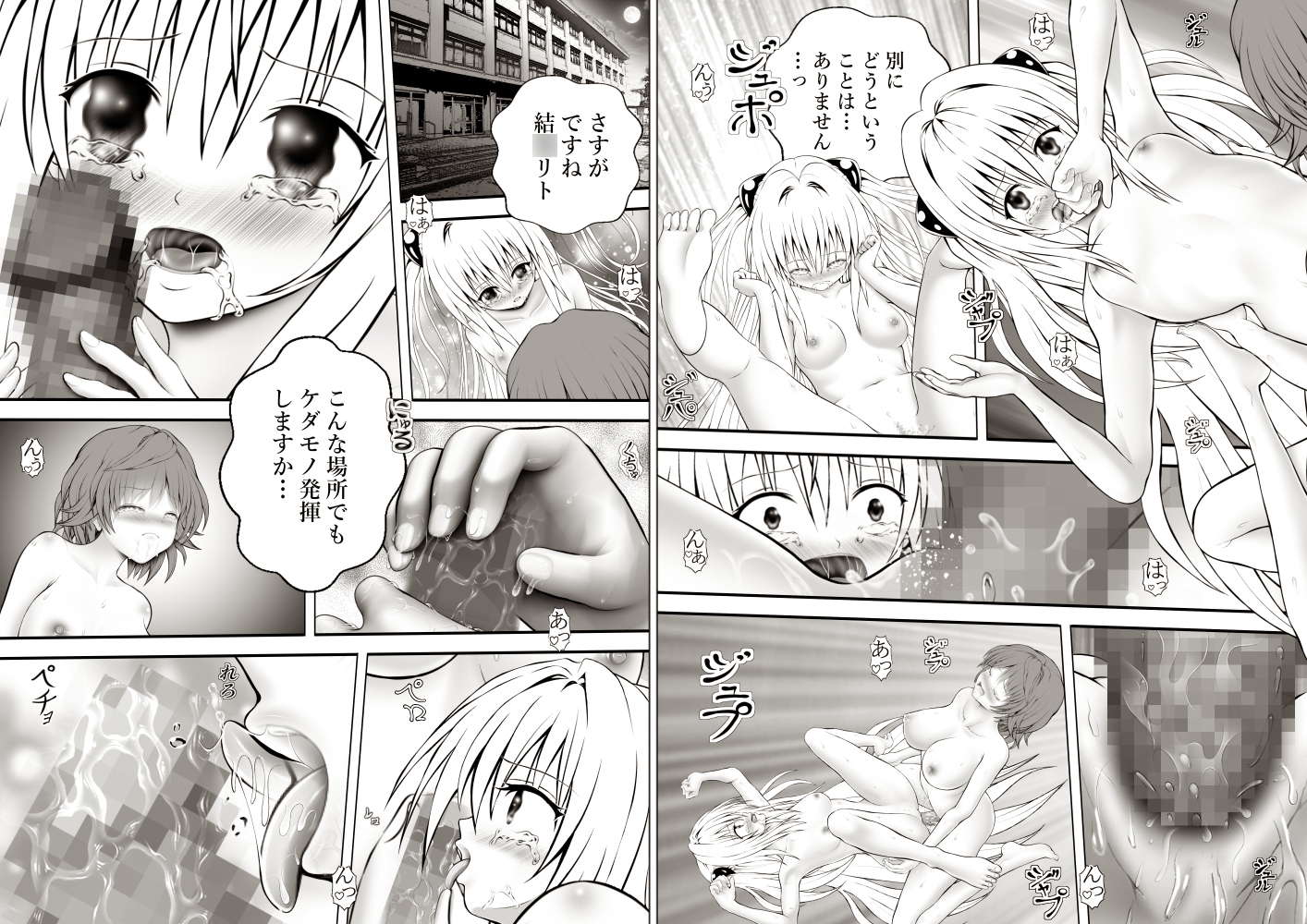 あらぶる～ふたなりリコ総集編～