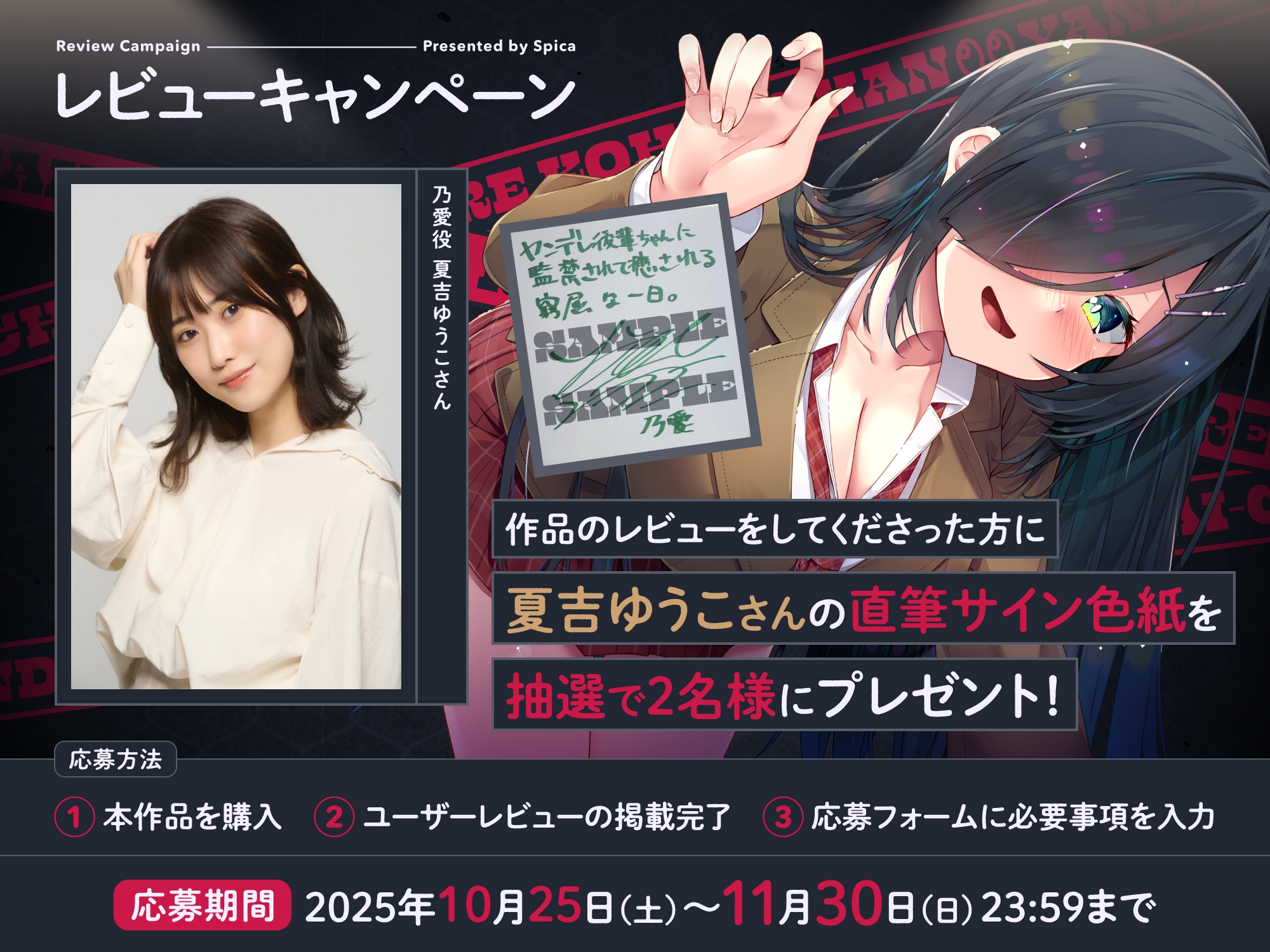 【✅10日間限定豪華7大特典✅】ヤンデレ後輩ちゃんに監禁されて癒される窮屈な一日。【拘束・髪を切る音・耳かき・吐息・寝息】