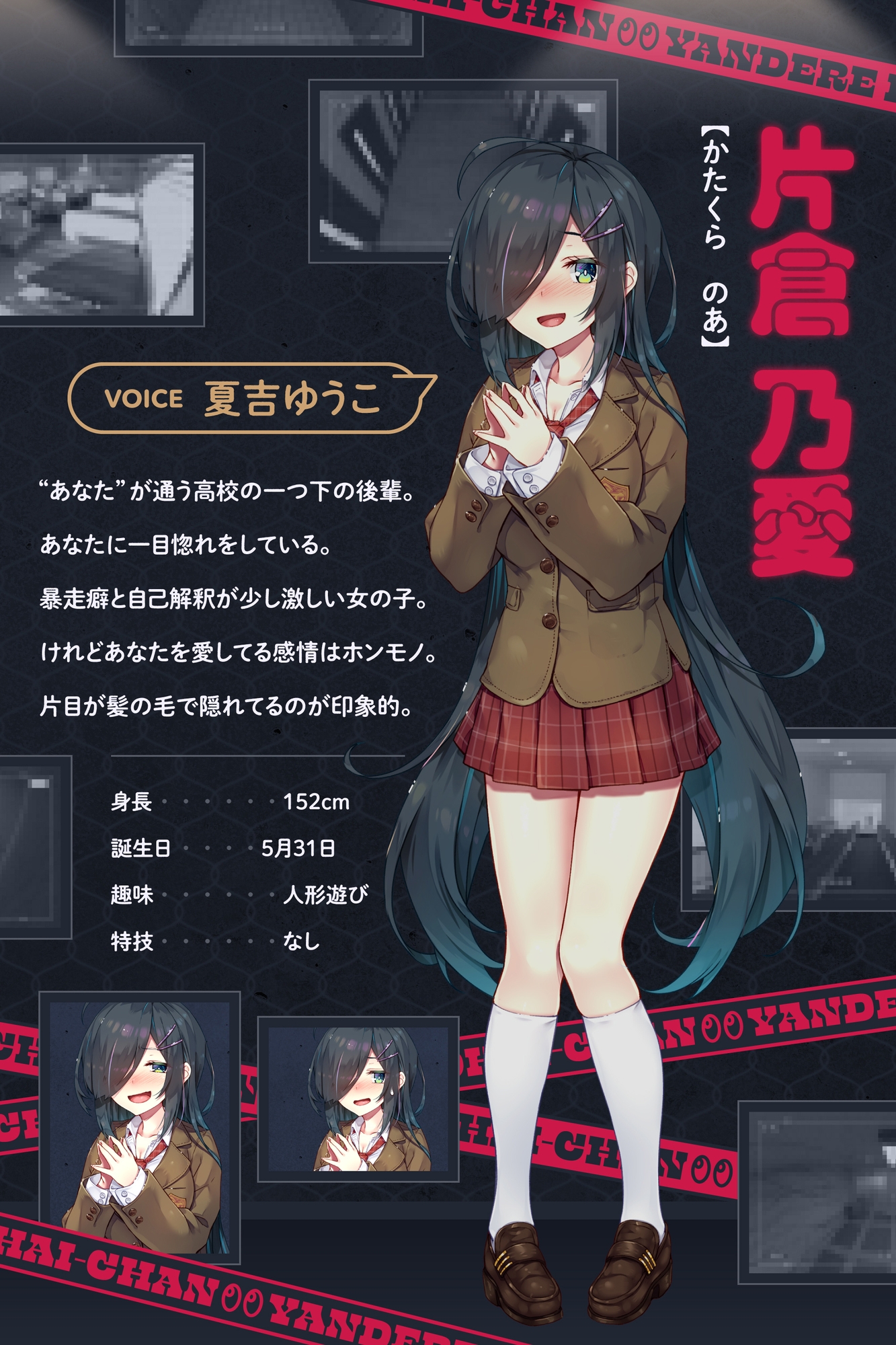 【✅10日間限定豪華7大特典✅】ヤンデレ後輩ちゃんに監禁されて癒される窮屈な一日。【拘束・髪を切る音・耳かき・吐息・寝息】