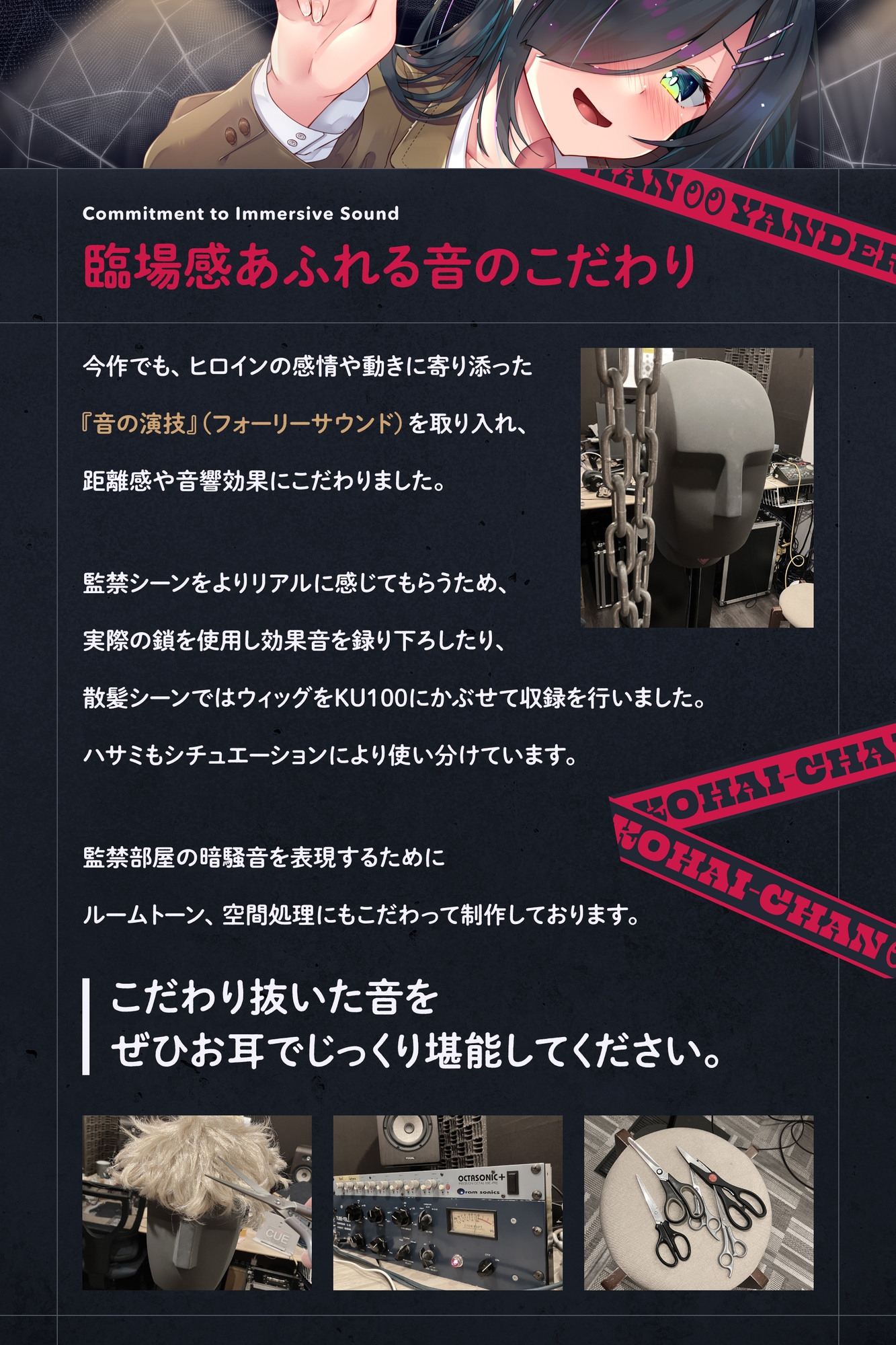 【✅10日間限定豪華7大特典✅】ヤンデレ後輩ちゃんに監禁されて癒される窮屈な一日。【拘束・髪を切る音・耳かき・吐息・寝息】
