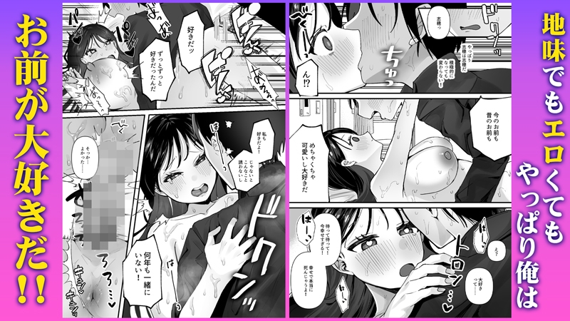 欲望を解放する催●アプリを使ったら地味な幼馴染がドスケベになって襲ってきた