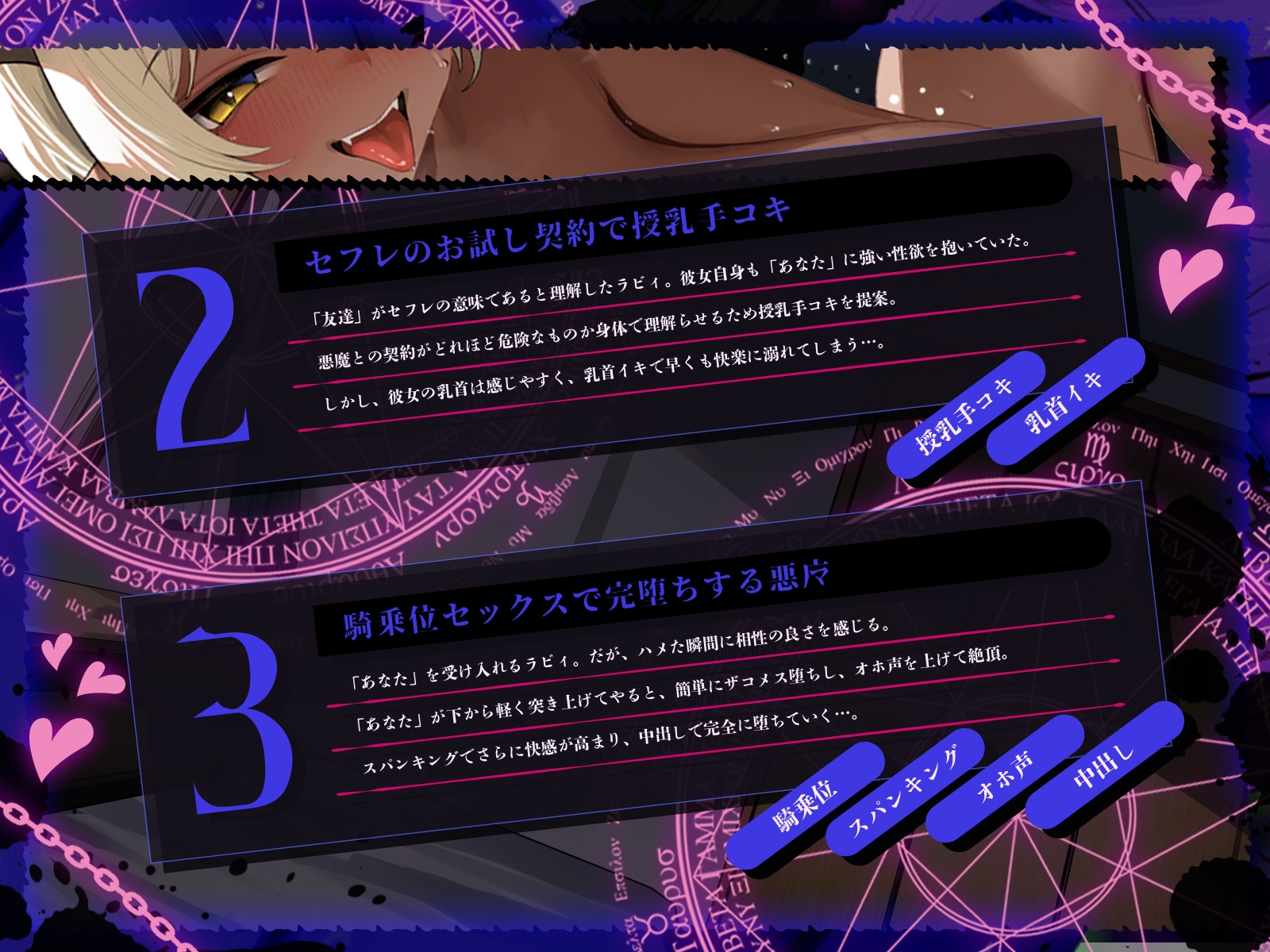 召喚！ムチムチ悪魔とお試し”セフレ契約”～ギャル系母乳悪魔を召喚したら相性抜群でセフレ以上の関係になりました♪～(KU100マイク収録作品)