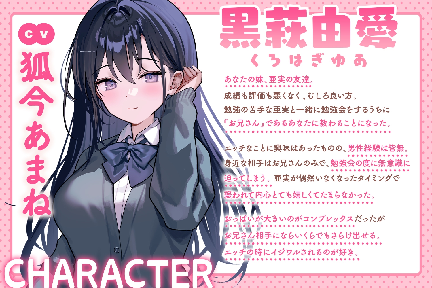 妹の友達とないしょのあまハメえっちがいちばん気持ちいい