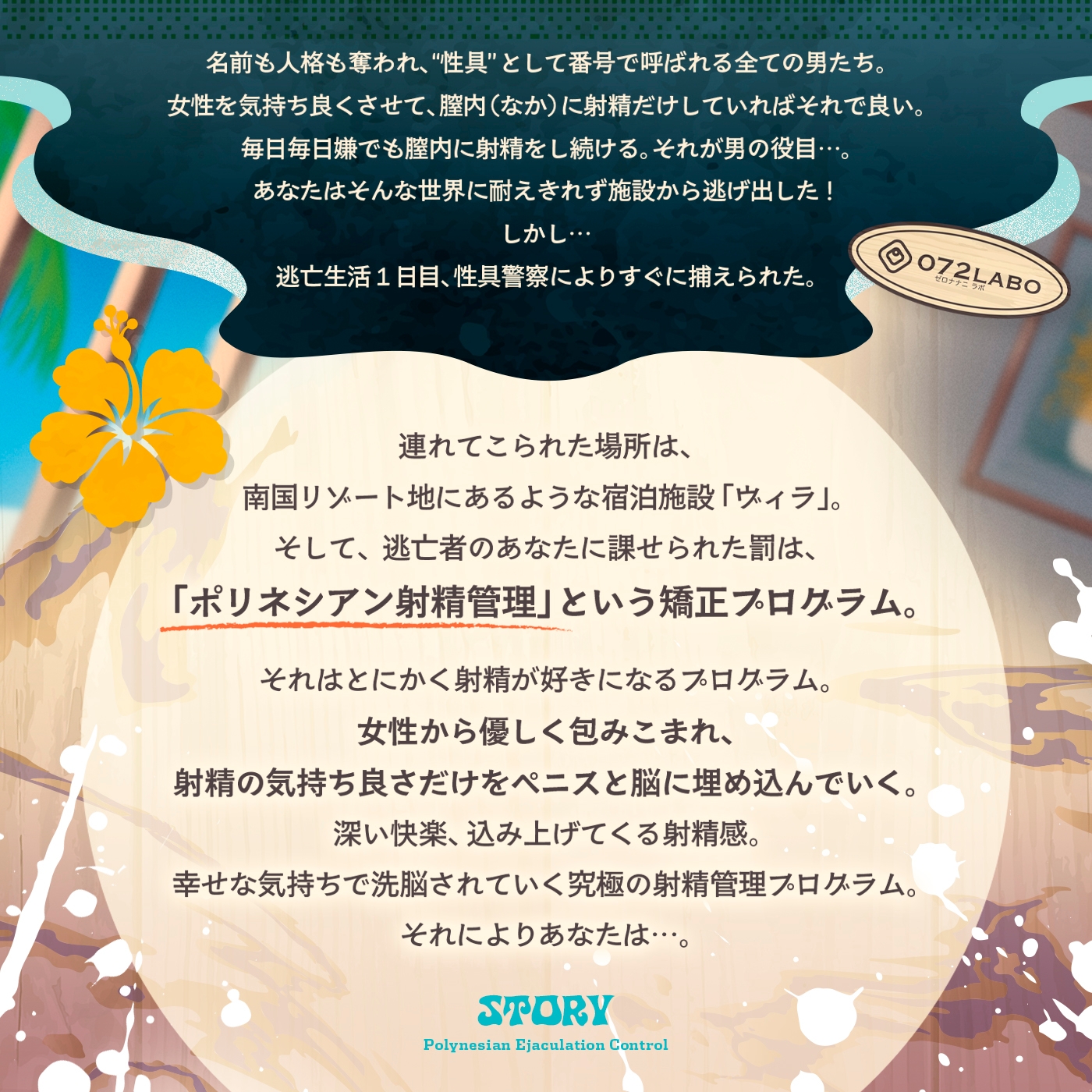 【早期特典付】スロオナ♪マゾのための吐息と水音で感じる「ポリネシアン射精管理」あなたのチンポは女性のための性具♡密着スロー手コキ【スロー射精管理・音声ドラッグ】
