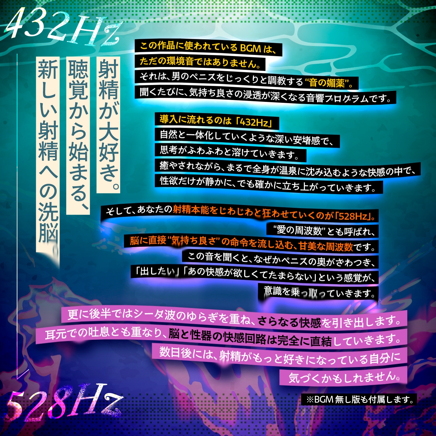 【早期特典付】スロオナ♪マゾのための吐息と水音で感じる「ポリネシアン射精管理」あなたのチンポは女性のための性具♡密着スロー手コキ【スロー射精管理・音声ドラッグ】