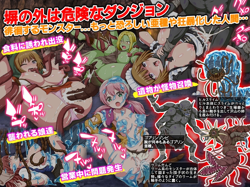 人類が最後に選んだのはダンジョンでした