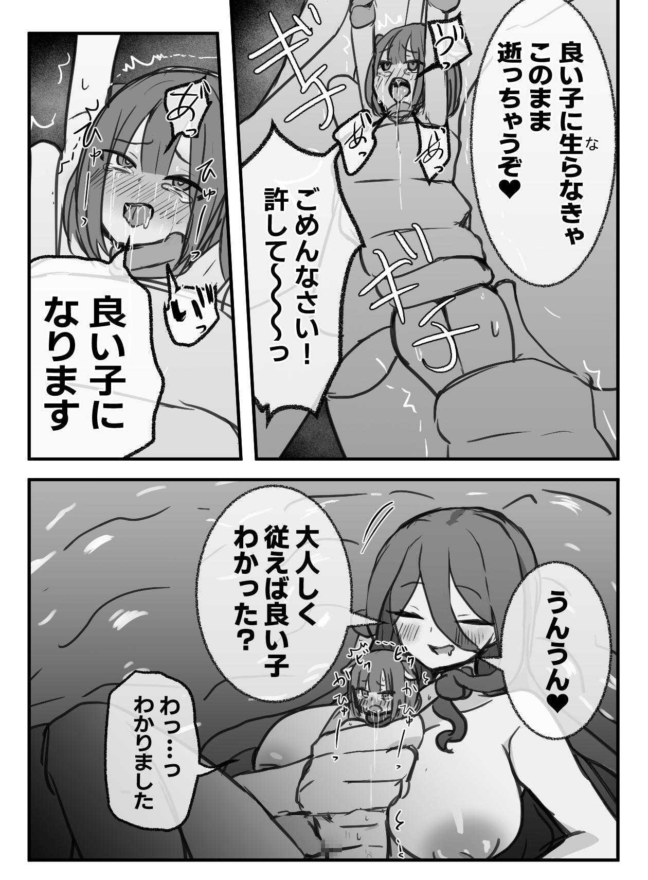 ××の巣穴に落とされたモルモットちゃん