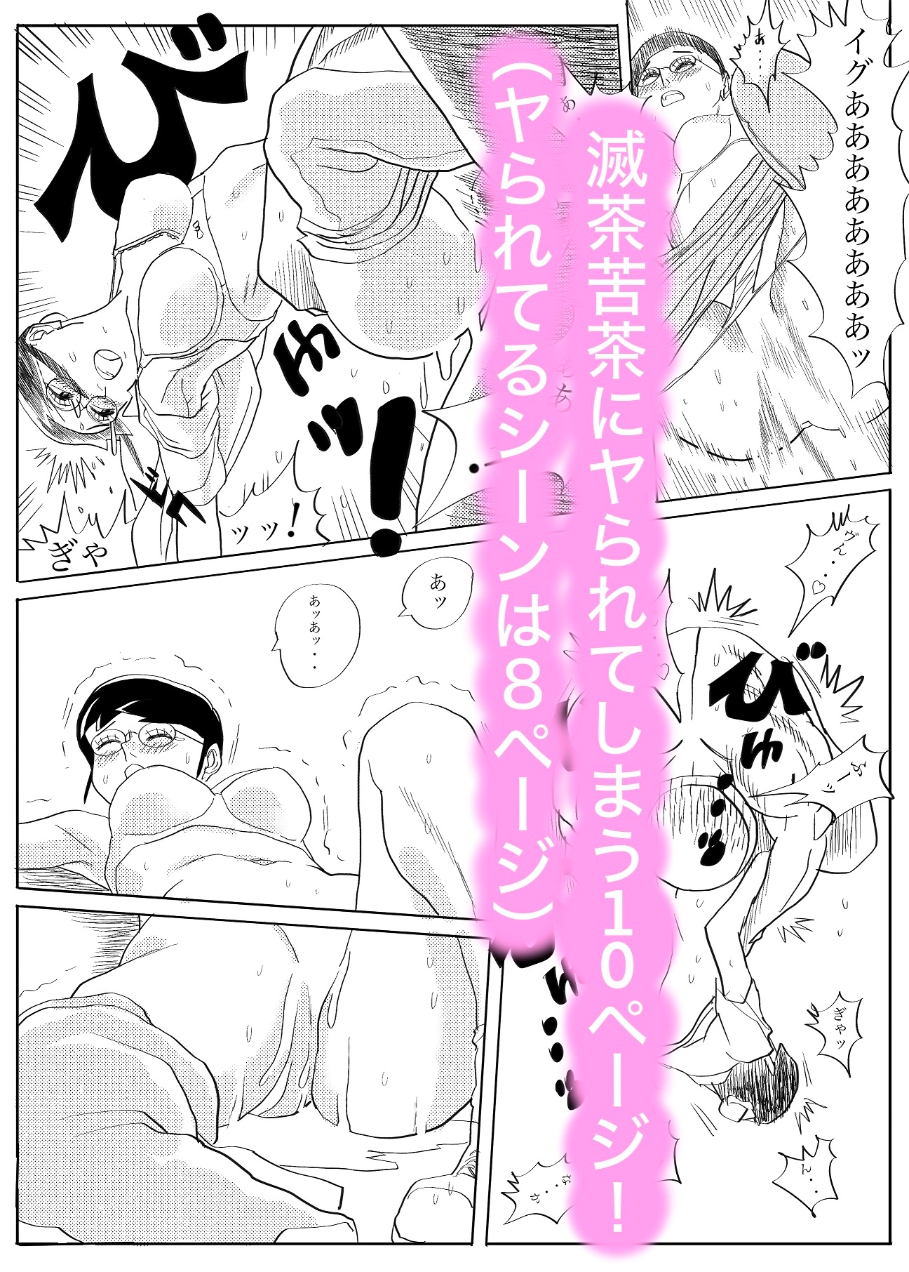 ズッコケ図書館職員レ〇プ