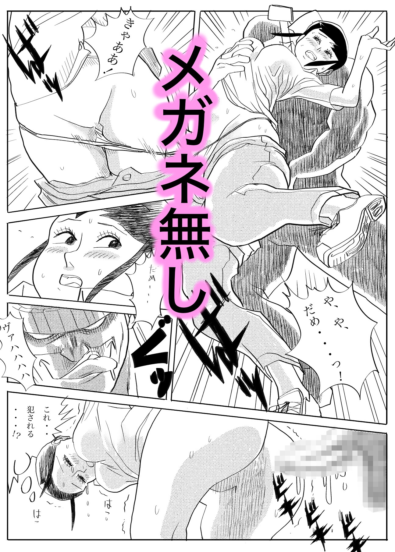 ズッコケ図書館職員レ〇プ