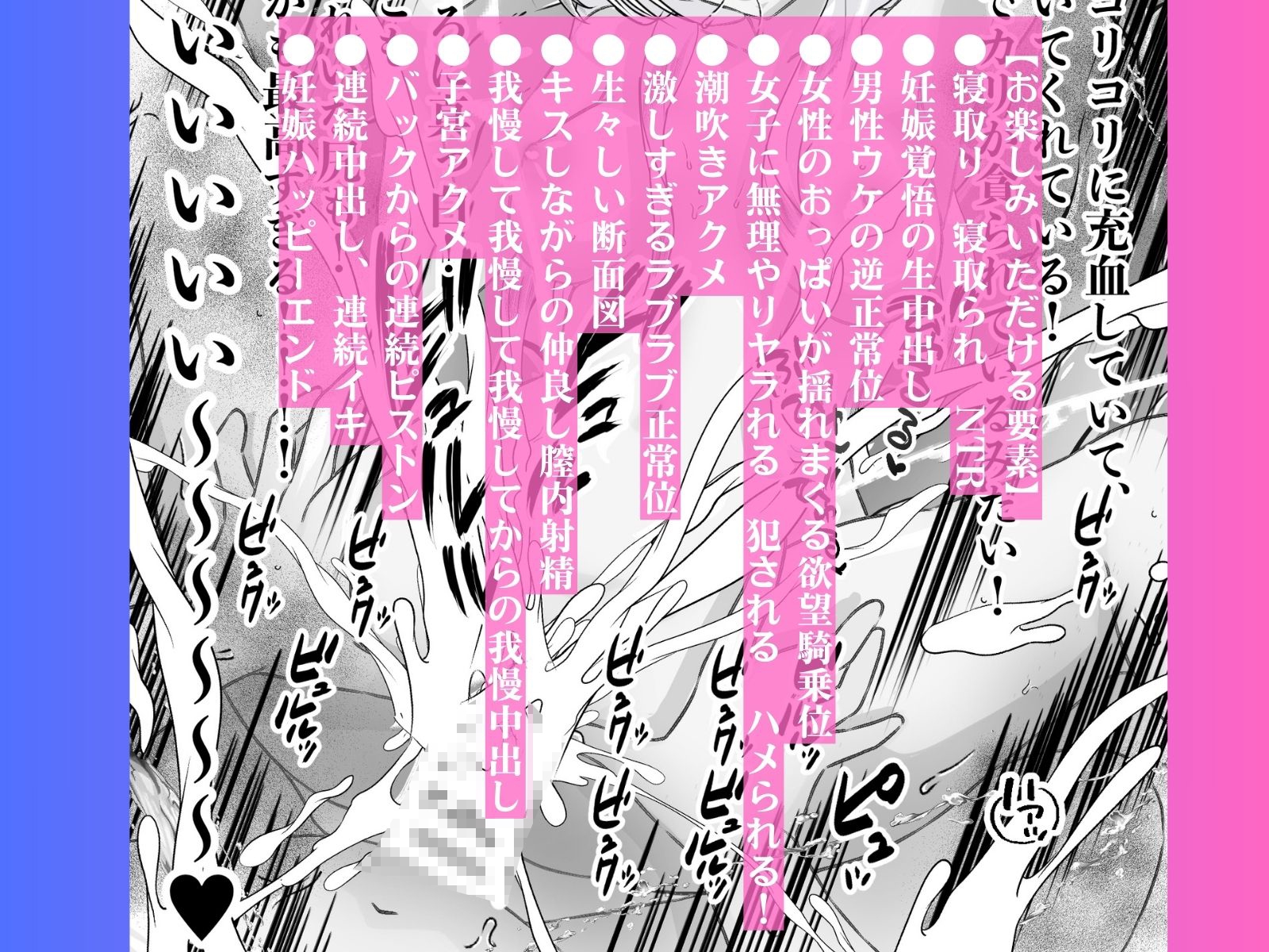 クラスのギャルに逆正常位で食われる話！ 〜力付くの寝取られ逆レ！無理やり騎乗位で生中出し！〜