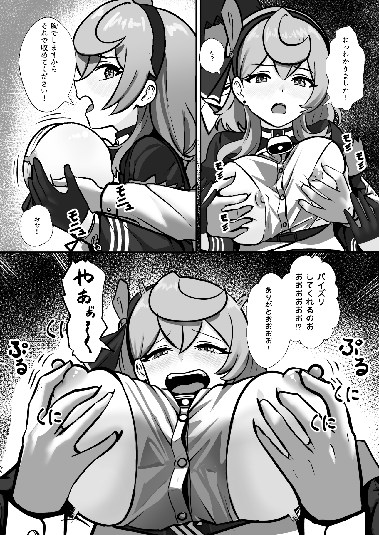 横乳呼吸を封じたアコは雑魚