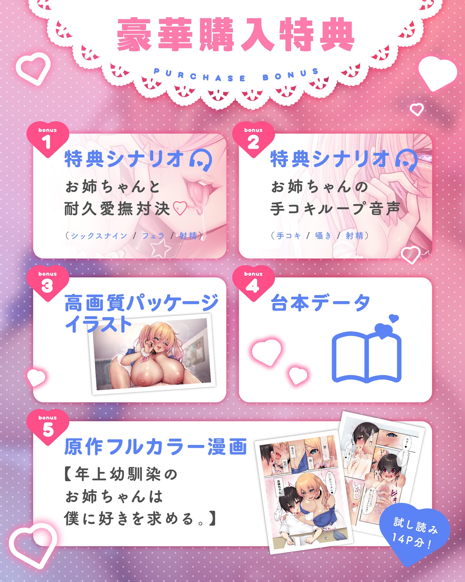 《好き♡好き♡》囁きお姉ちゃんの中出し射精管理～とろとろ限界おちんぽのご褒美は濃密あまあまH♡【年上幼馴染のお姉ちゃんは僕に好きを求める。ASMR】