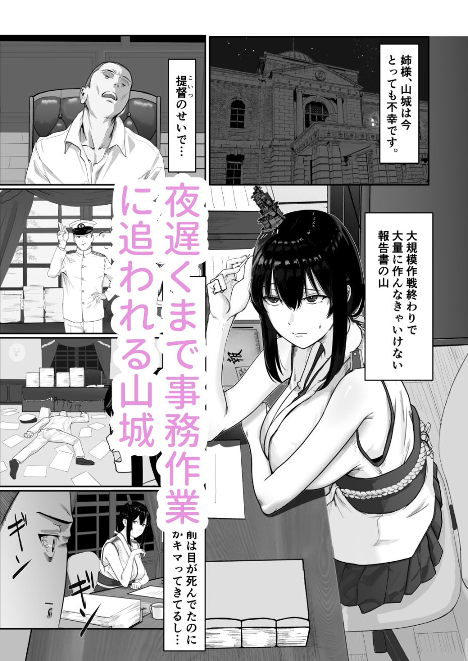 山城の匂いを嗅ぎたくて