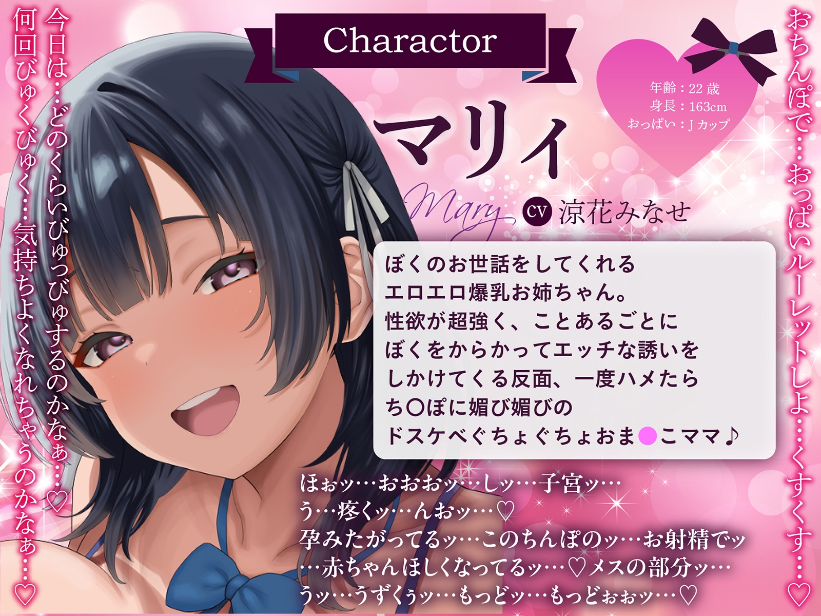 【おねしょた×全編孕ませ】孕ませ確定！お姉ちゃんママ～ぼくの子種を常時媚び媚びおねだりドスケベお姉ちゃんたちとのあまあま子作り性活～