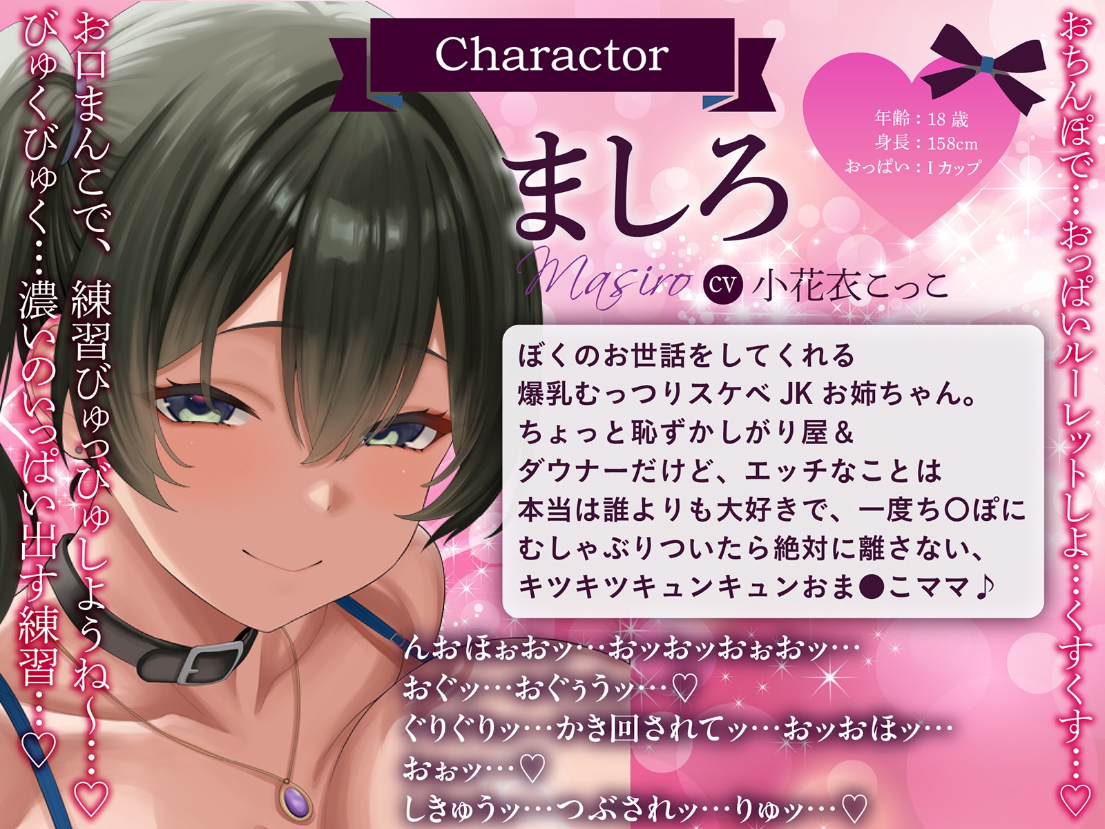 【おねしょた×全編孕ませ】孕ませ確定！お姉ちゃんママ～ぼくの子種を常時媚び媚びおねだりドスケベお姉ちゃんたちとのあまあま子作り性活～