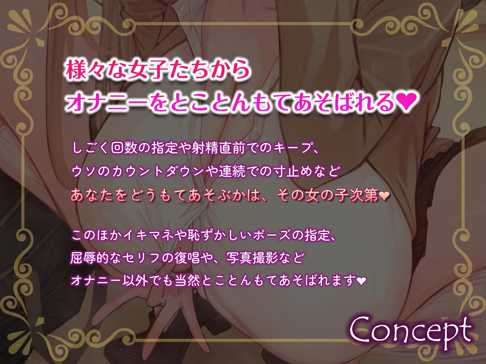 女子校で公開オナニーさせられる音声 通りかかった女子たちからバカにされまくりのド惨め射精禁止オナサポ【1周年記念★約3時間&13名の声優陣による大ボリューム作!】