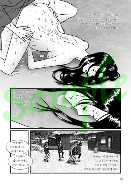 임신 성인 그림책 제5화 제6화