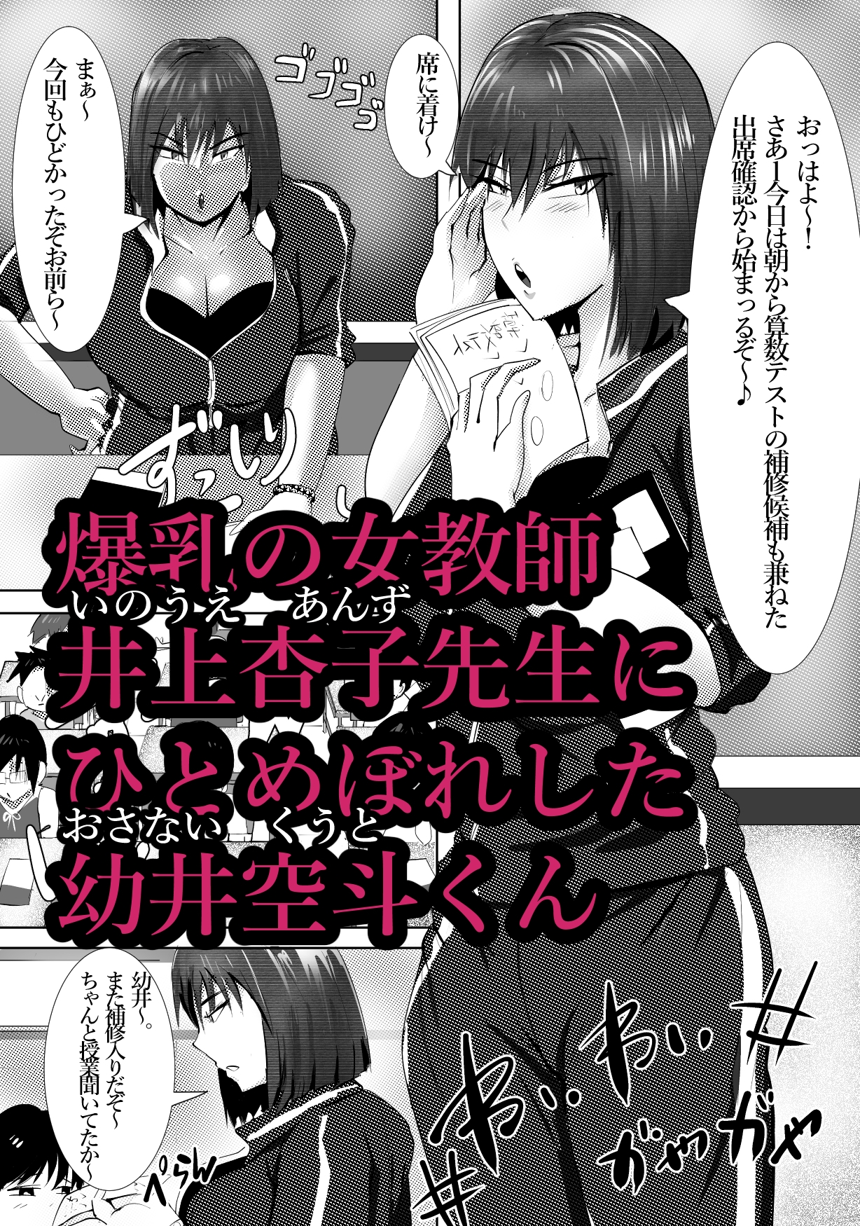 憧れの井上杏子先生の課外授業