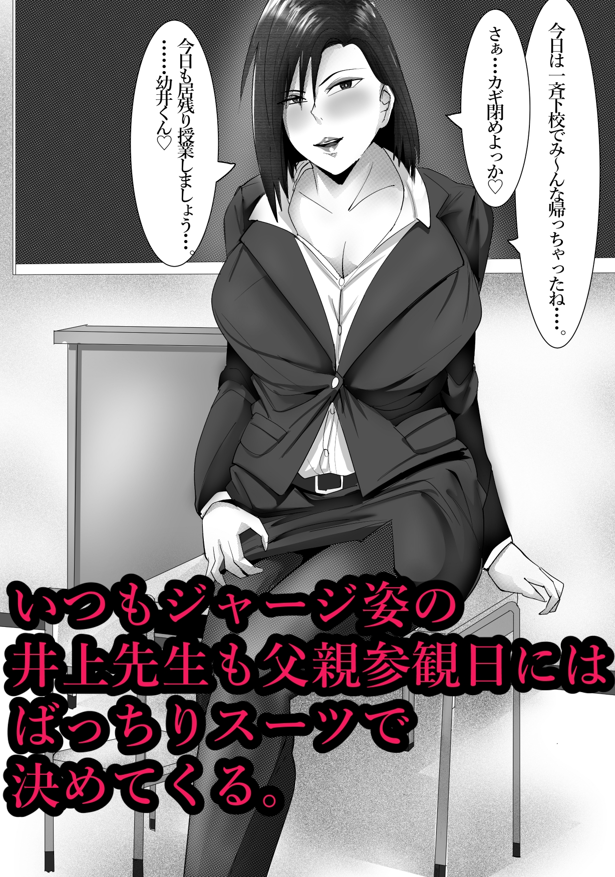 憧れの井上杏子先生の課外授業