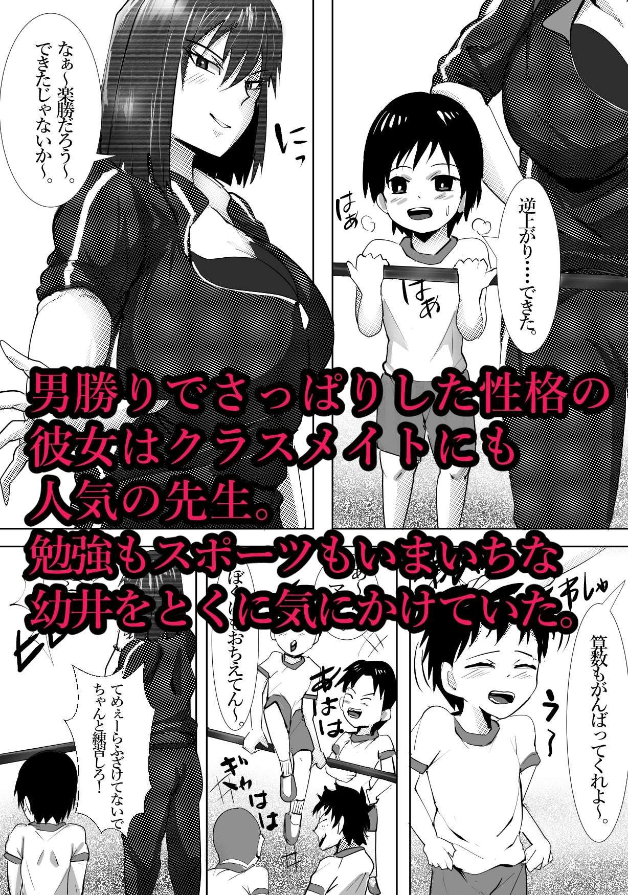 憧れの井上杏子先生の課外授業