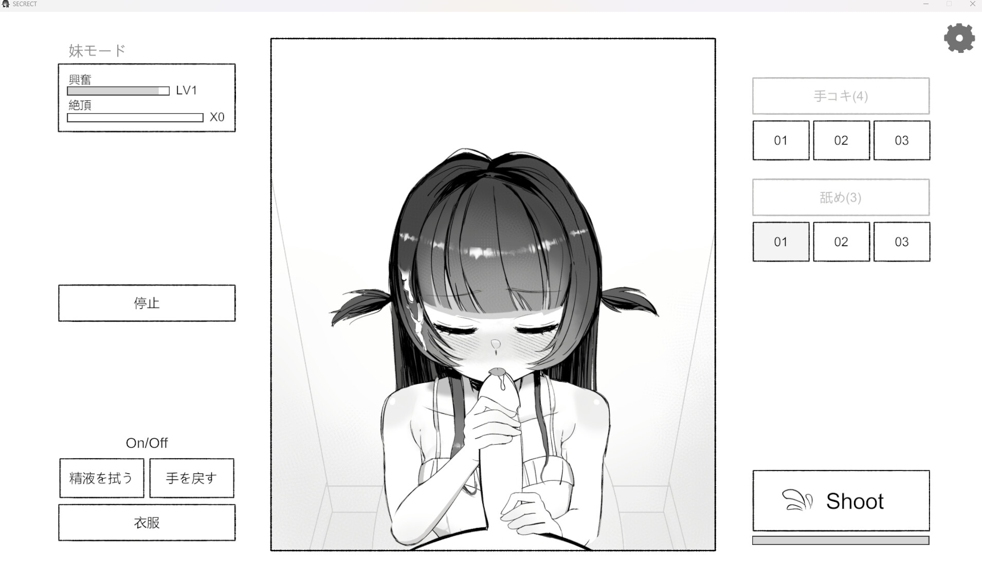 晩ごはんの前に、妹をいただきます