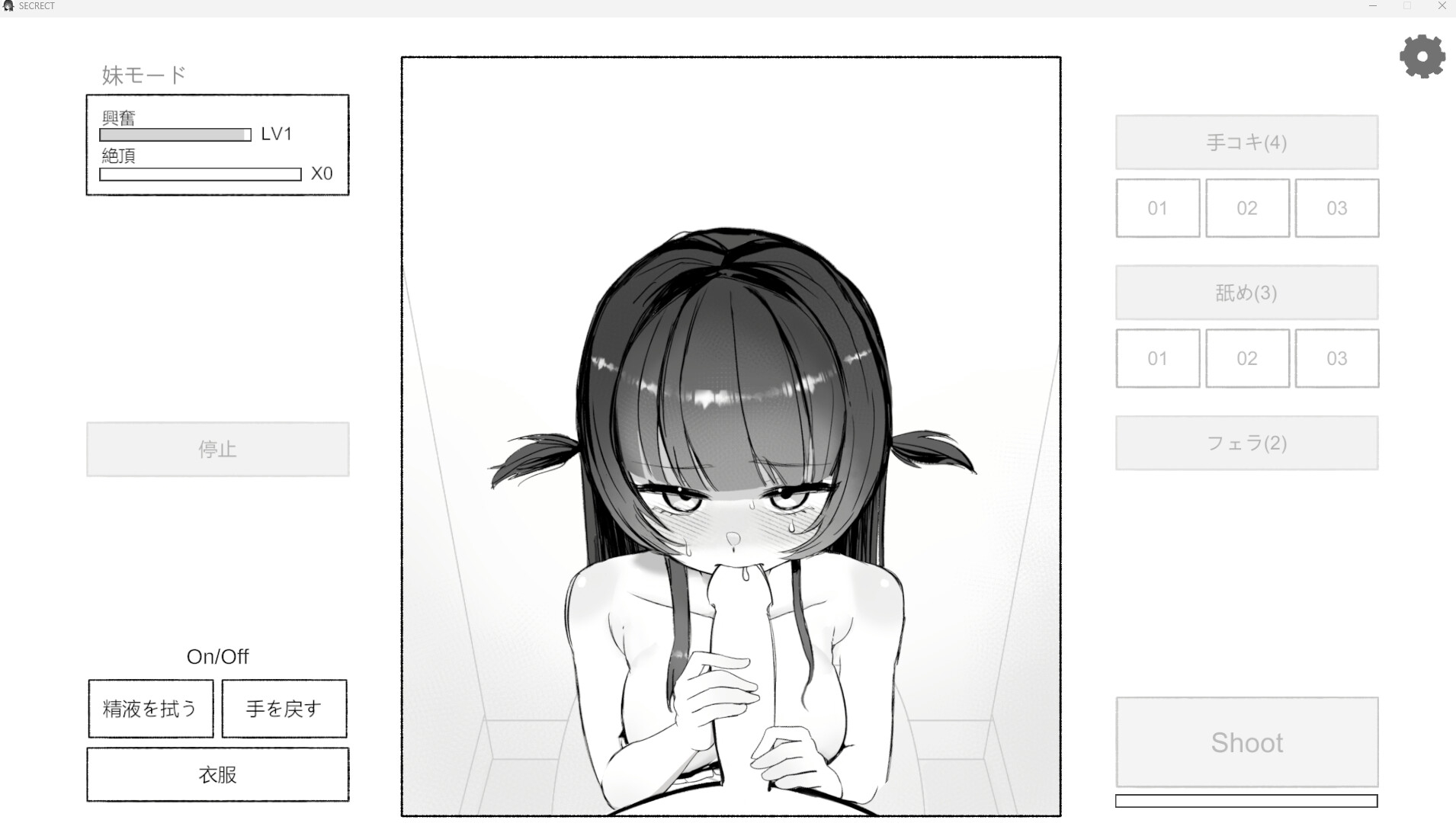 晩ごはんの前に、妹をいただきます