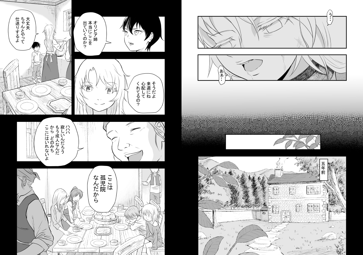 堕ちた彼女と彼