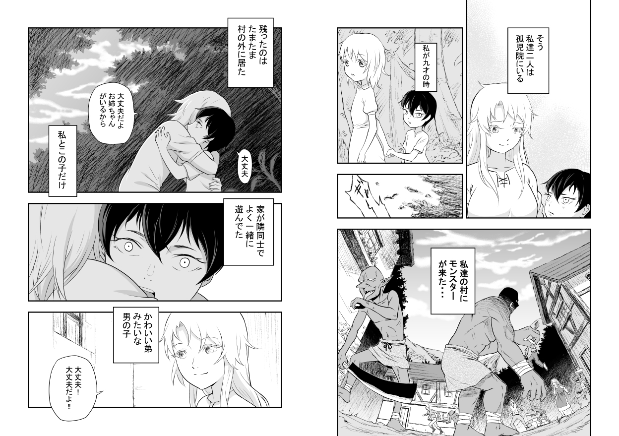 堕ちた彼女と彼