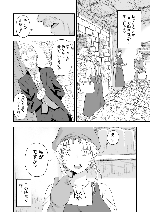 堕ちた彼女と彼