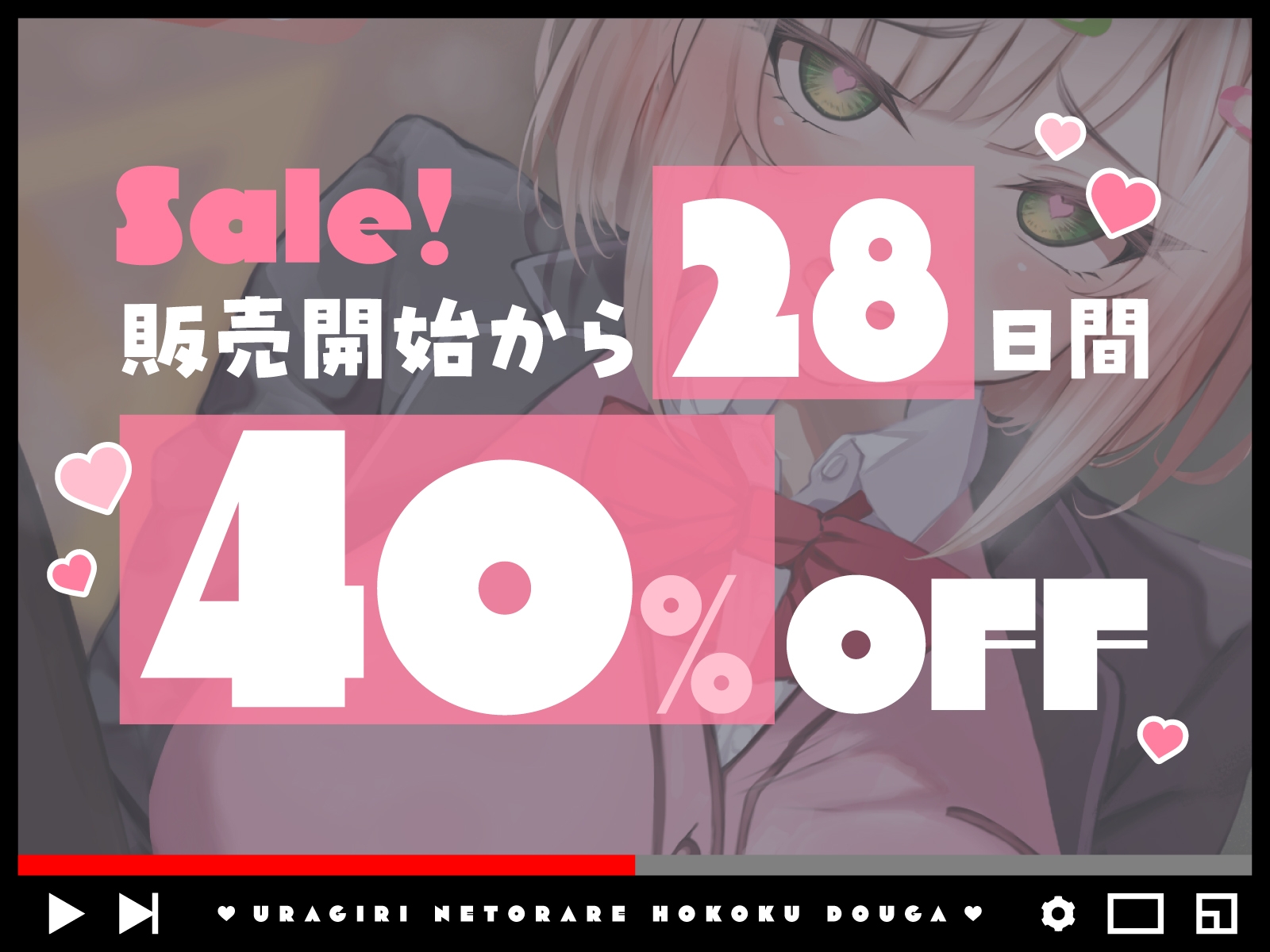 裏切り寝取られ報告動画～純粋(ピュア)な彼氏も優しいファンも裏切ってデカマラ教師に即落ち寝取られ報告～