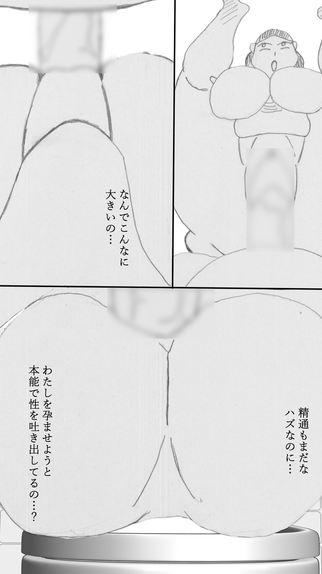 陰キャぽっちゃり芋顔保〇士が池〇に襲われるお話し