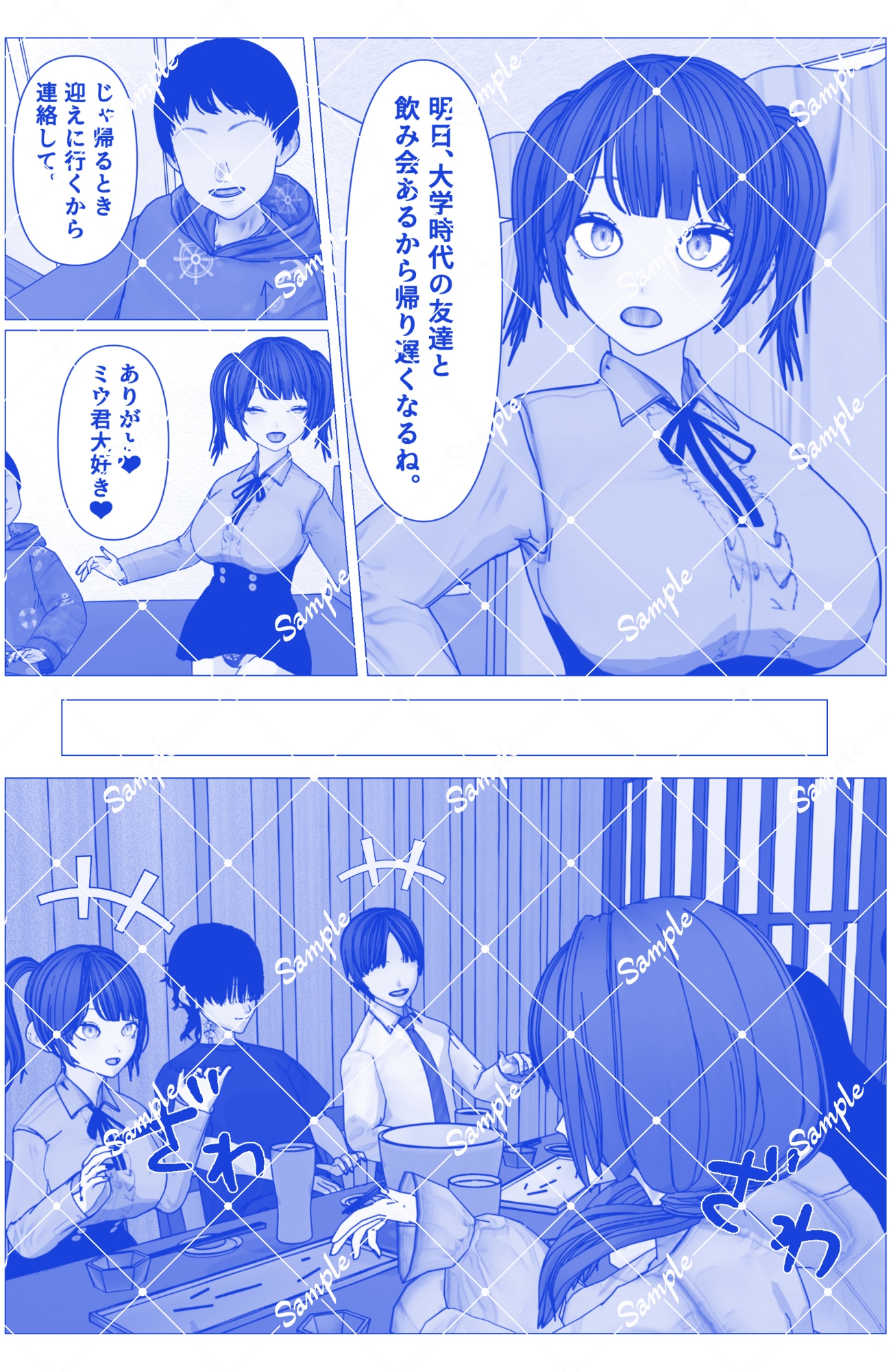 地雷系彼女が元カレとネトラレ電話実況セックス！