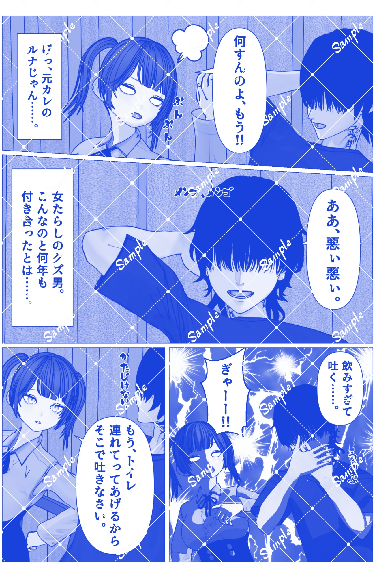 地雷系彼女が元カレとネトラレ電話実況セックス！