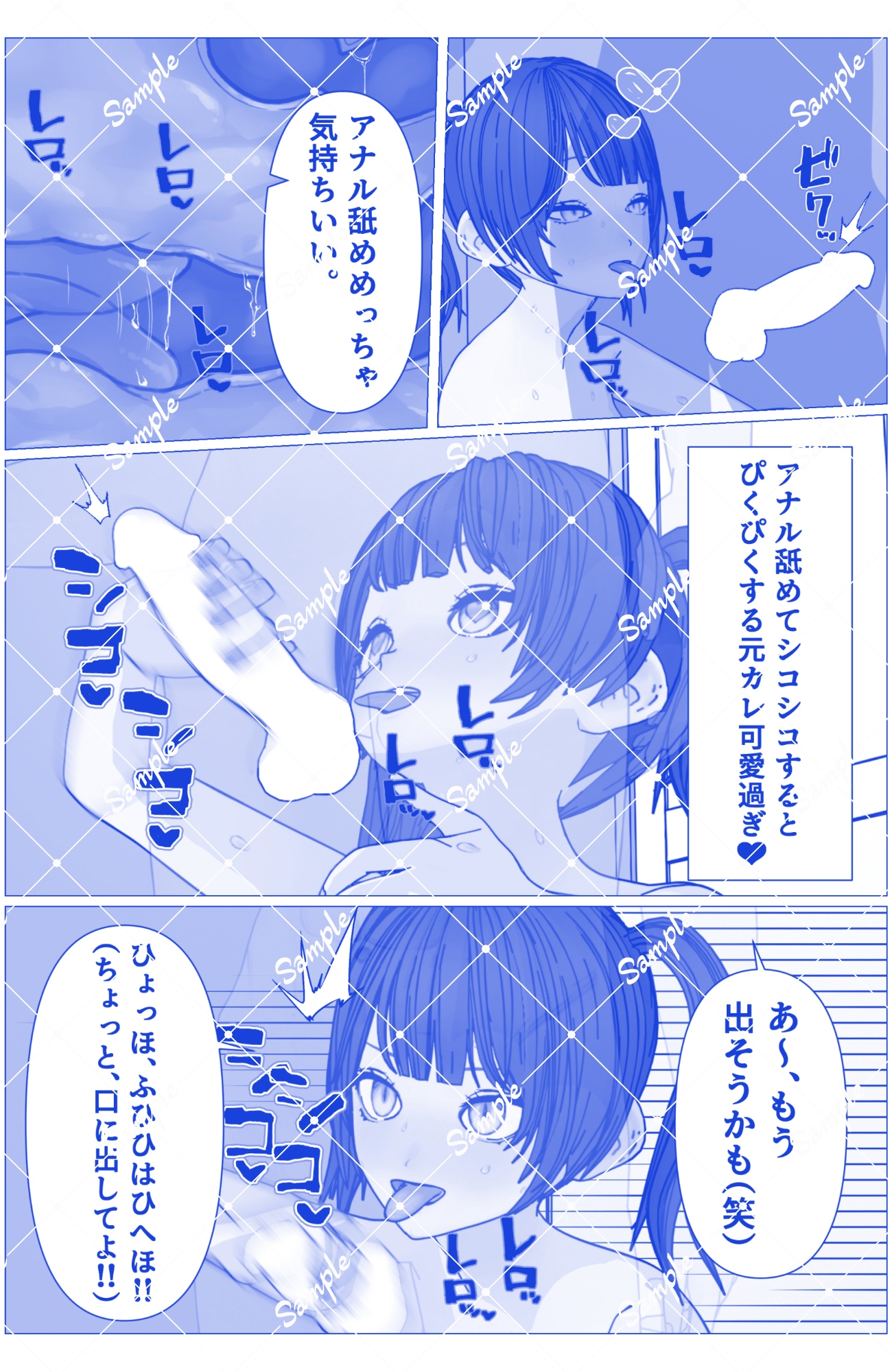 地雷系彼女が元カレとネトラレ電話実況セックス！