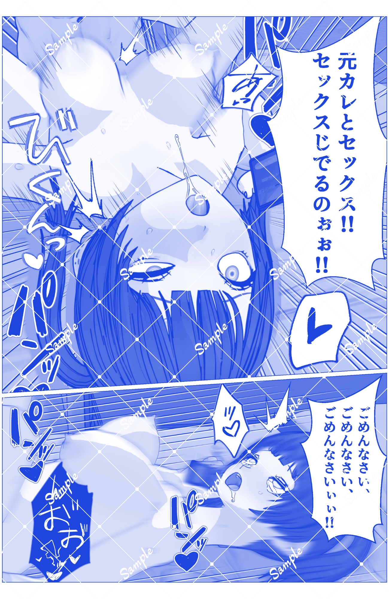 地雷系彼女が元カレとネトラレ電話実況セックス！