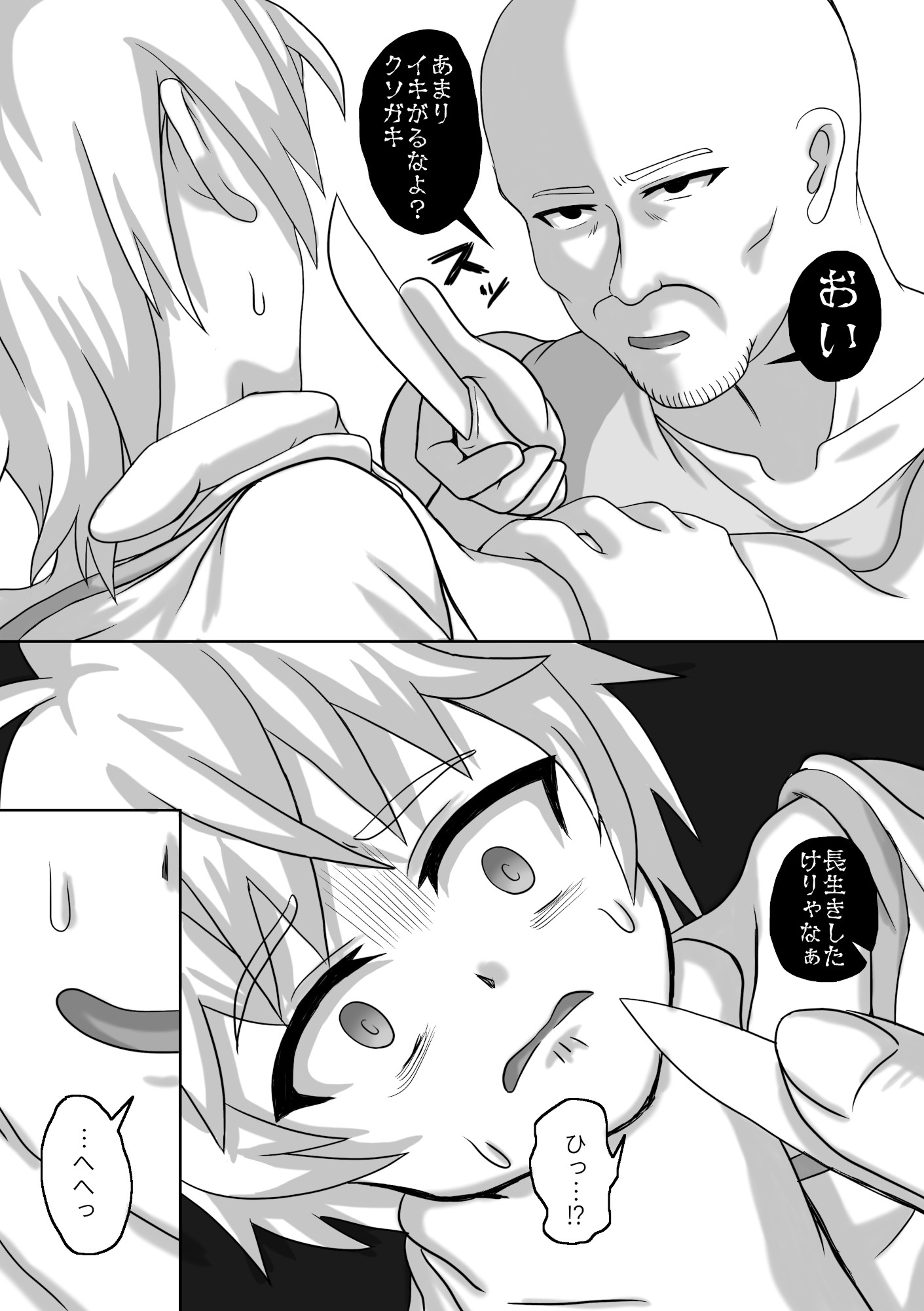 盗られる方が悪いんだよ、バーカ！