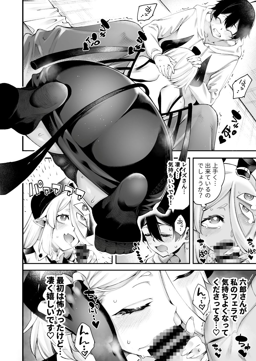 ごめデビ レイズ編