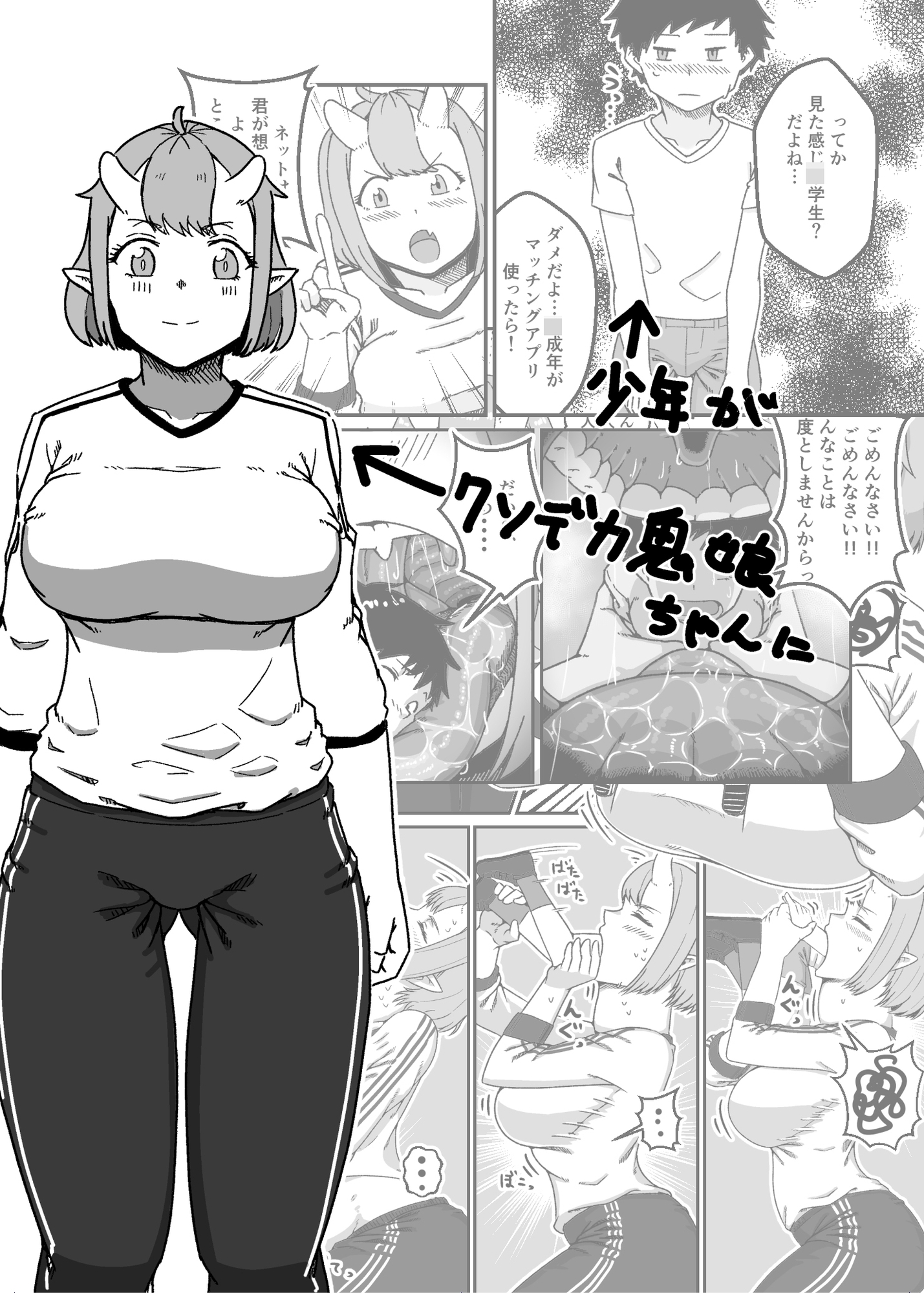 クソデカお姉さんお口丸吞み短編集